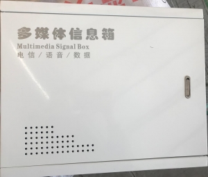 大連多媒體箱