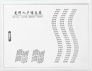 大連光纖入戶箱